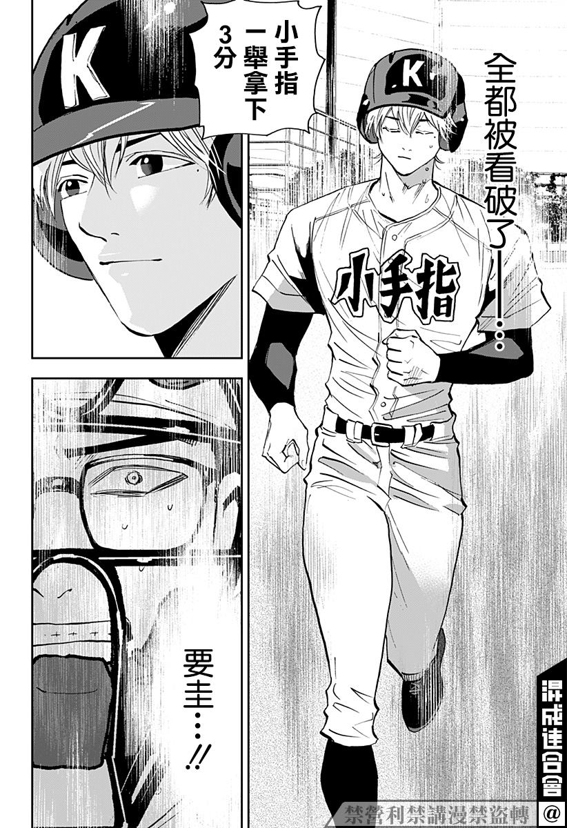 《忘却Battery》漫画最新章节第120话免费下拉式在线观看章节第【15】张图片