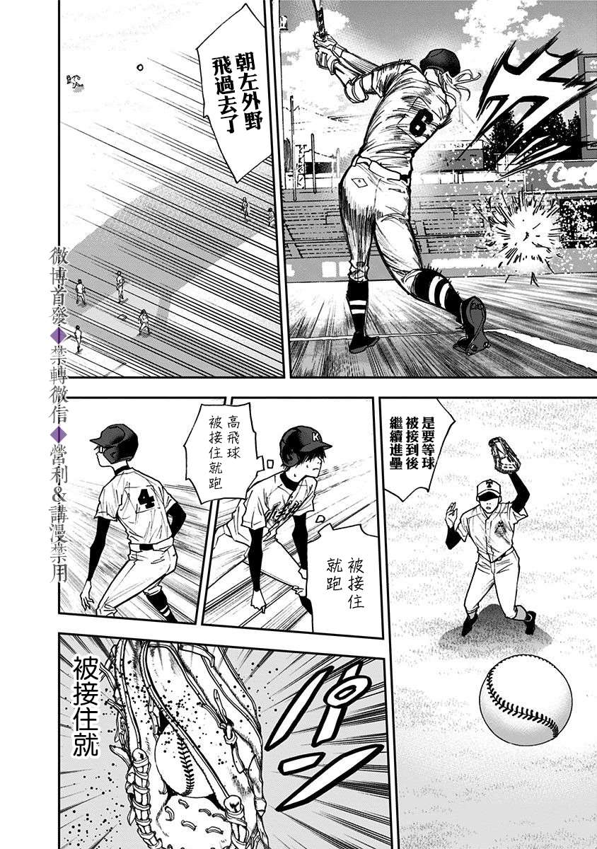 《忘却Battery》漫画最新章节第61话免费下拉式在线观看章节第【19】张图片