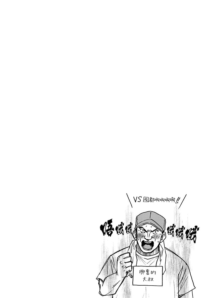 《忘却Battery》漫画最新章节第59话免费下拉式在线观看章节第【20】张图片