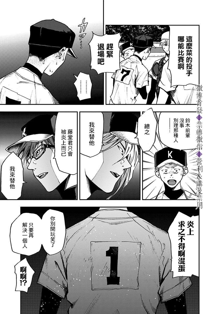 《忘却Battery》漫画最新章节第46话免费下拉式在线观看章节第【13】张图片