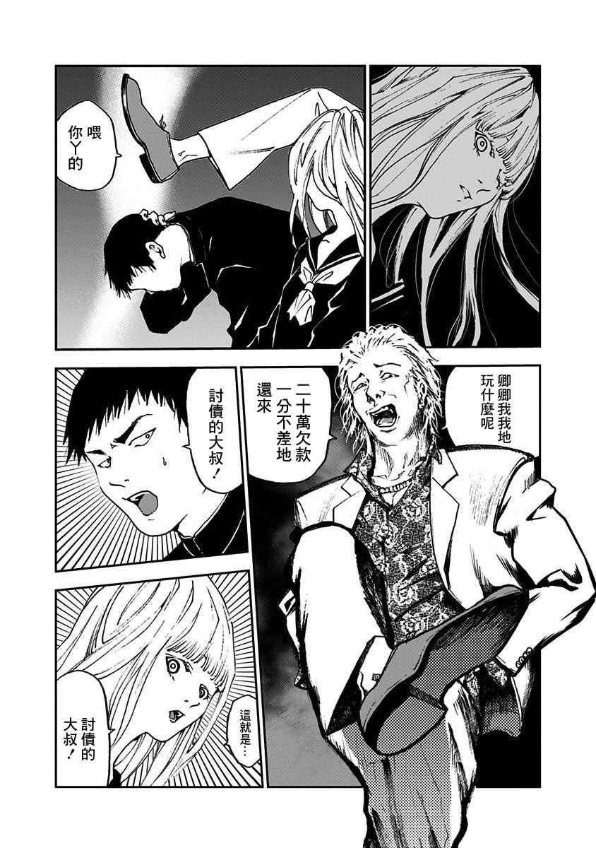 《忘却Battery》漫画最新章节附录短篇免费下拉式在线观看章节第【19】张图片