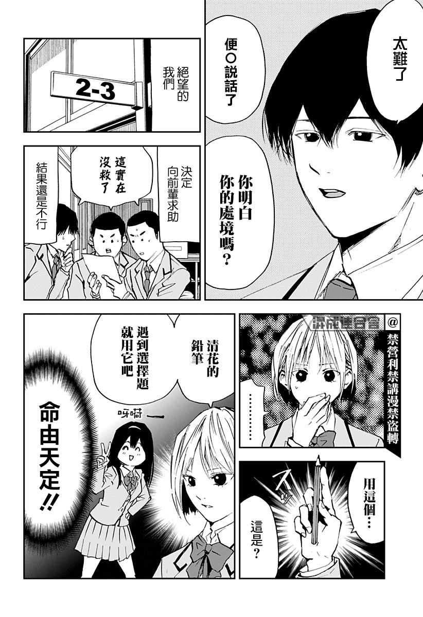 《忘却Battery》漫画最新章节第93话免费下拉式在线观看章节第【18】张图片