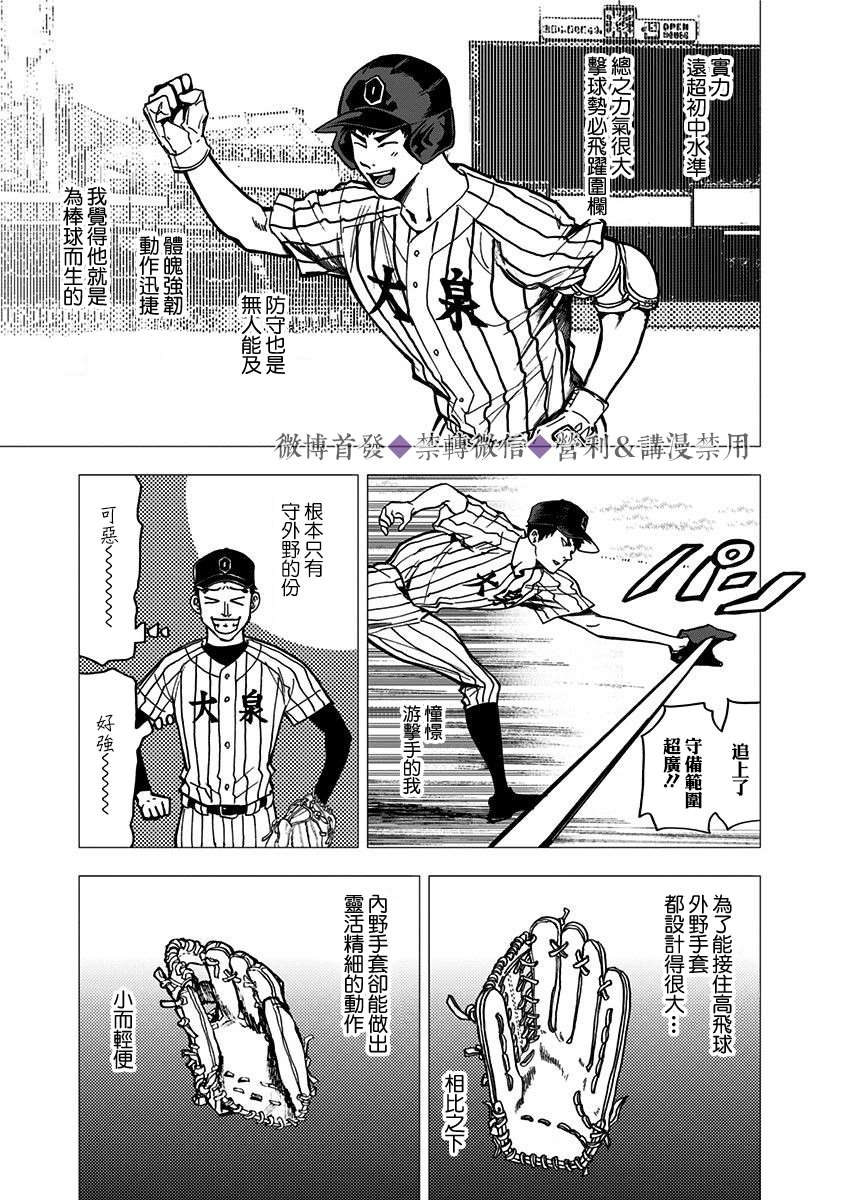 《忘却Battery》漫画最新章节第40话免费下拉式在线观看章节第【7】张图片