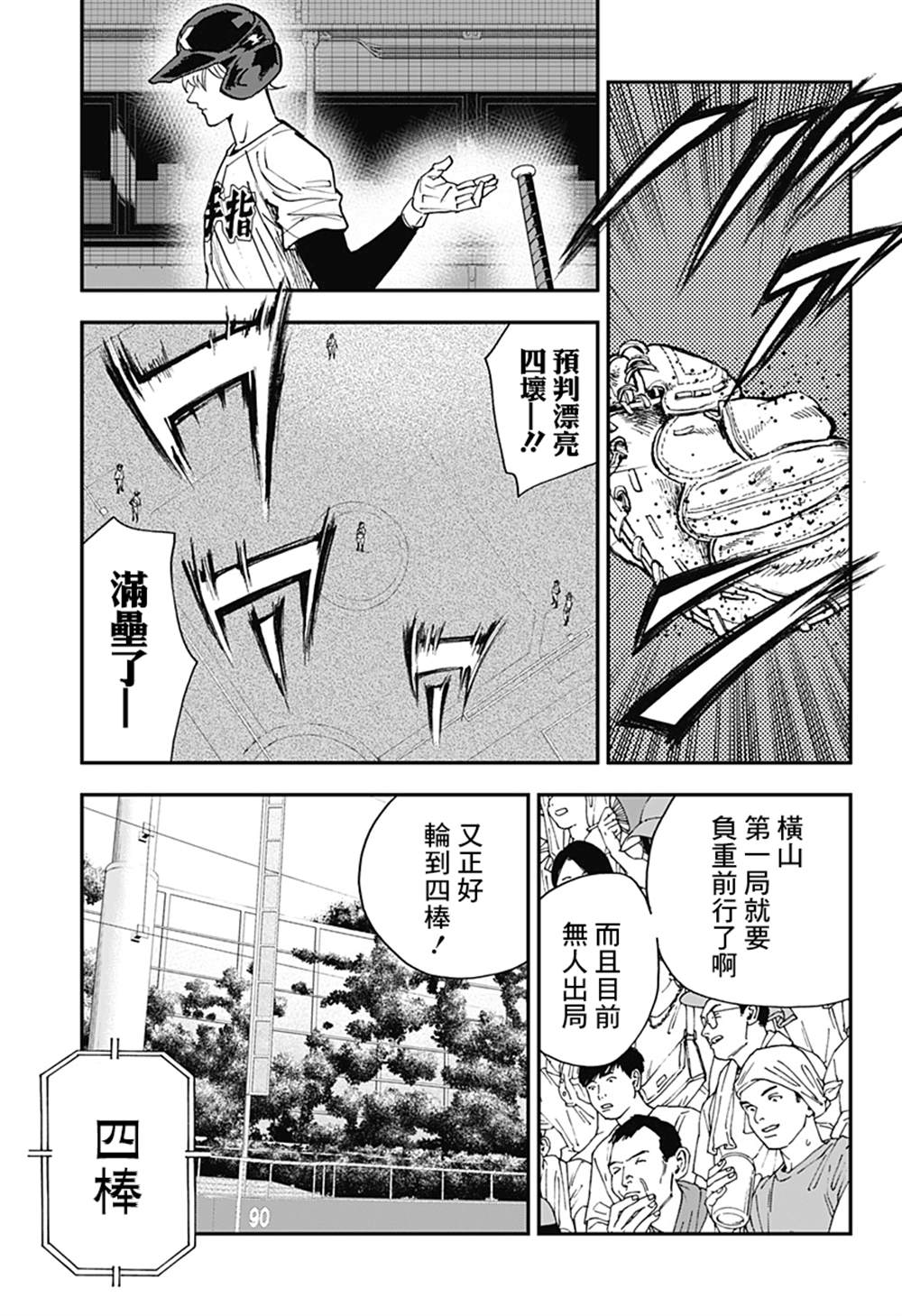 《忘却Battery》漫画最新章节第107话免费下拉式在线观看章节第【20】张图片