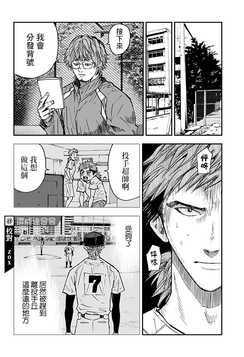 《忘却Battery》漫画最新章节第106话免费下拉式在线观看章节第【12】张图片