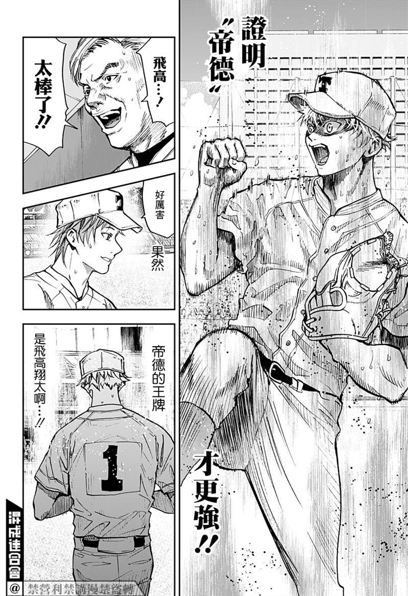 《忘却Battery》漫画最新章节第73话免费下拉式在线观看章节第【6】张图片