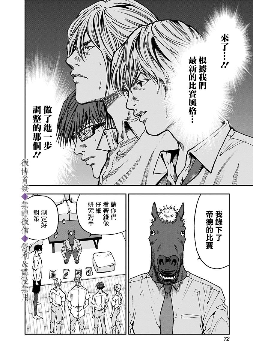 《忘却Battery》漫画最新章节第50话免费下拉式在线观看章节第【21】张图片