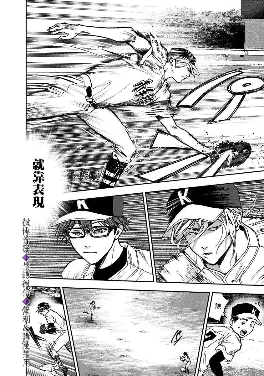 《忘却Battery》漫画最新章节第41话免费下拉式在线观看章节第【21】张图片