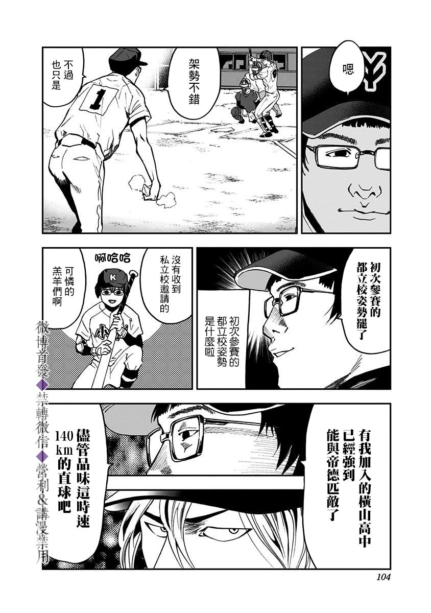 《忘却Battery》漫画最新章节第37话免费下拉式在线观看章节第【10】张图片