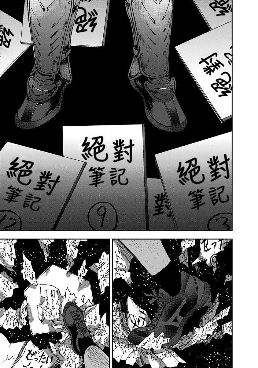 《忘却Battery》漫画最新章节第66话免费下拉式在线观看章节第【17】张图片