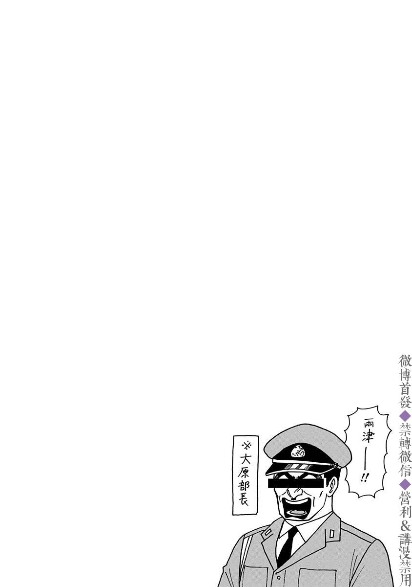 《忘却Battery》漫画最新章节第43话免费下拉式在线观看章节第【21】张图片