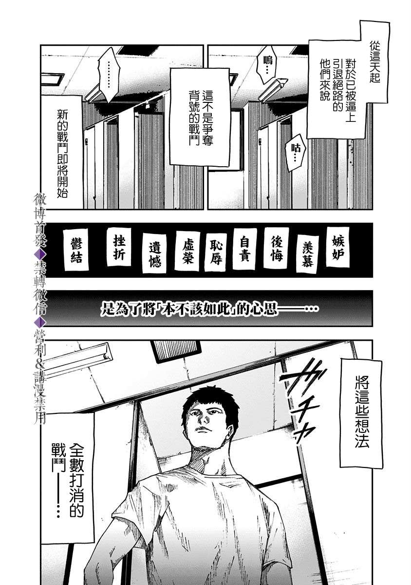 《忘却Battery》漫画最新章节第35话免费下拉式在线观看章节第【20】张图片