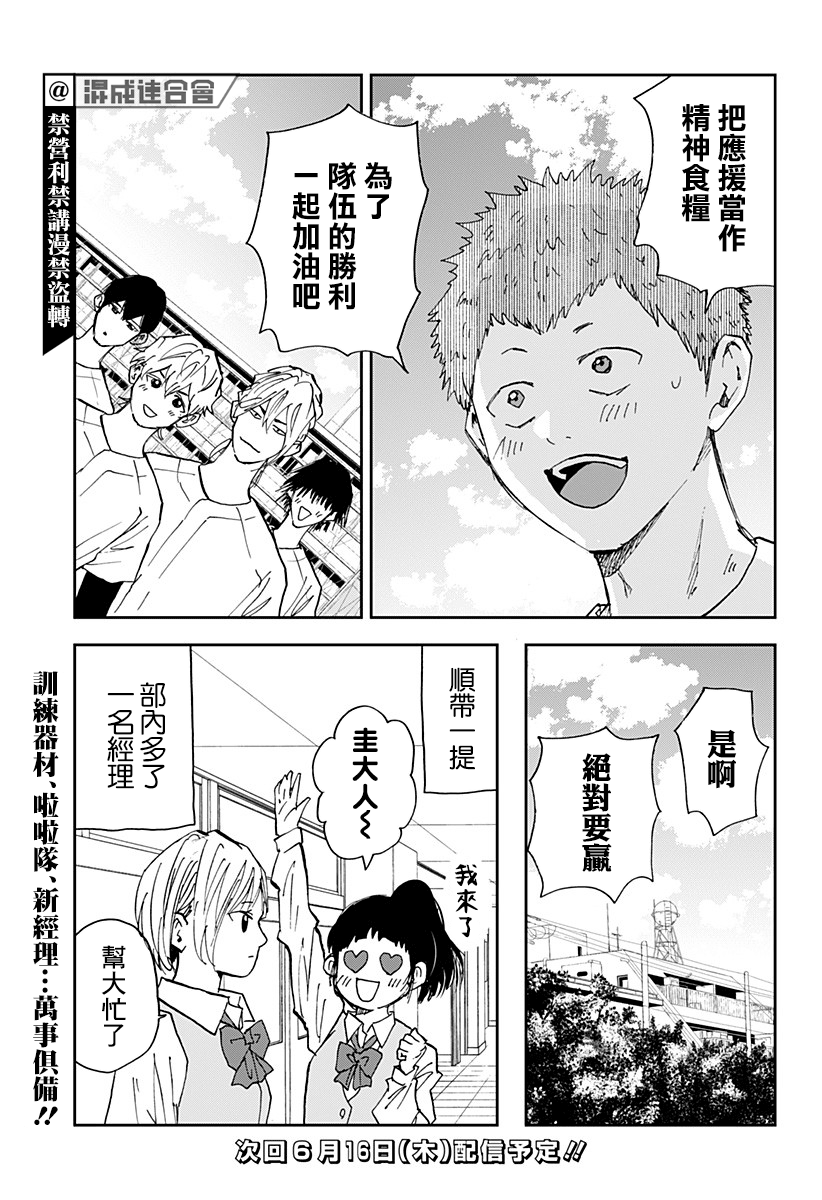 《忘却Battery》漫画最新章节第104话免费下拉式在线观看章节第【19】张图片