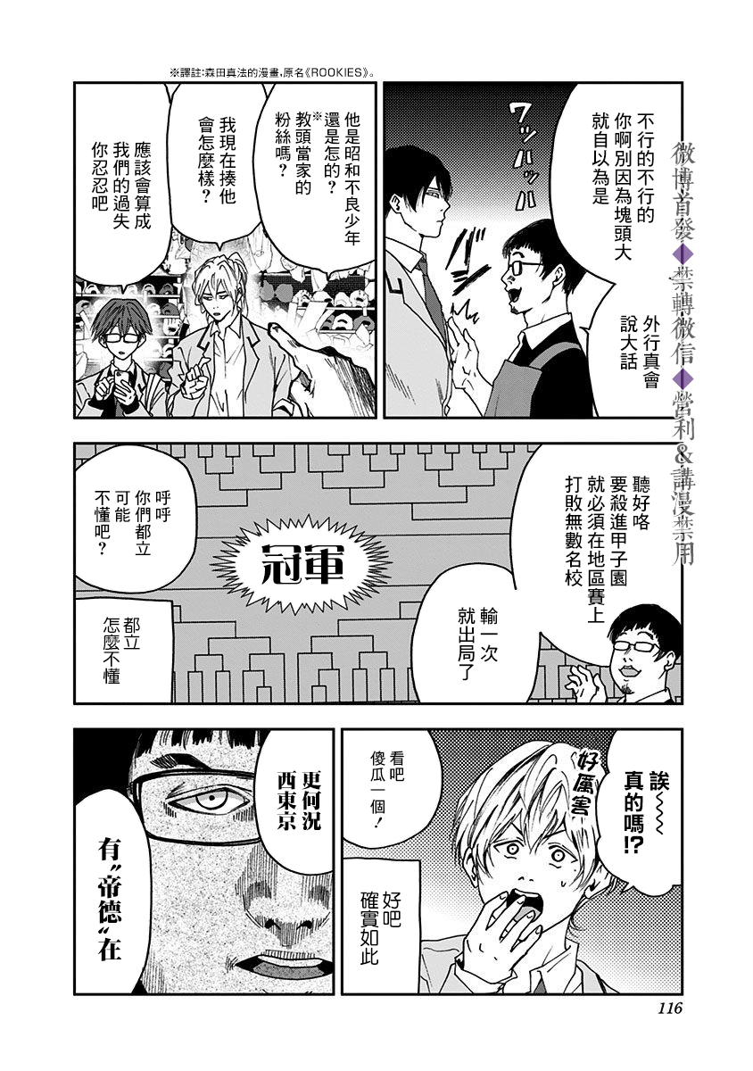 《忘却Battery》漫画最新章节第31话免费下拉式在线观看章节第【6】张图片