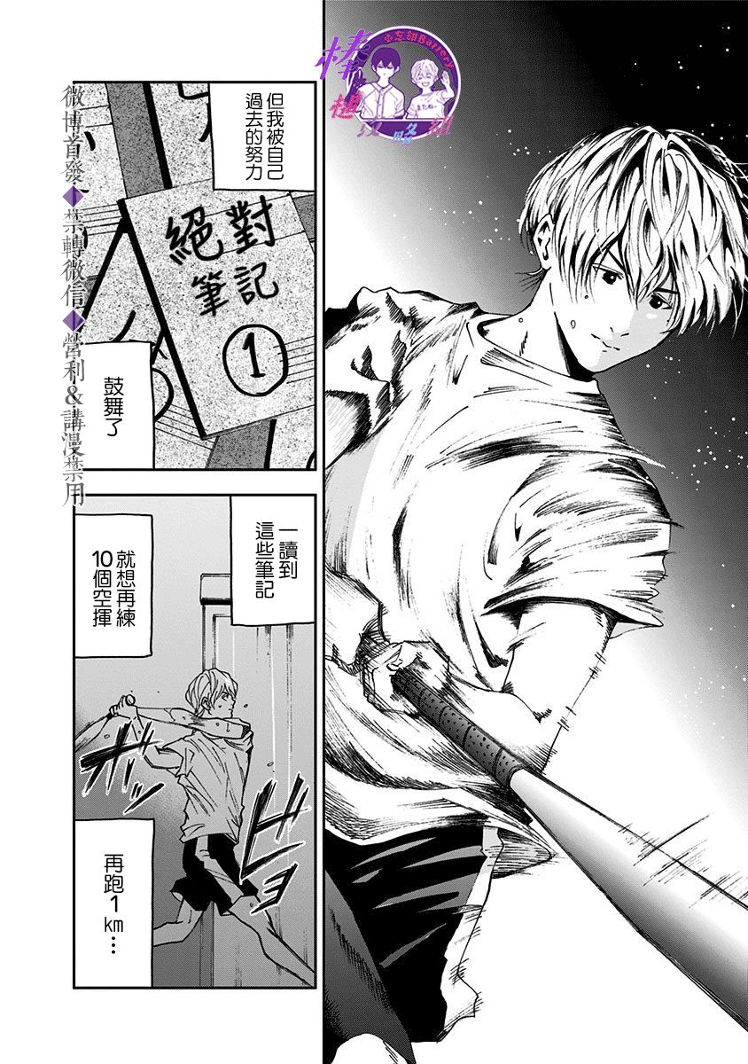 《忘却Battery》漫画最新章节第36话免费下拉式在线观看章节第【21】张图片