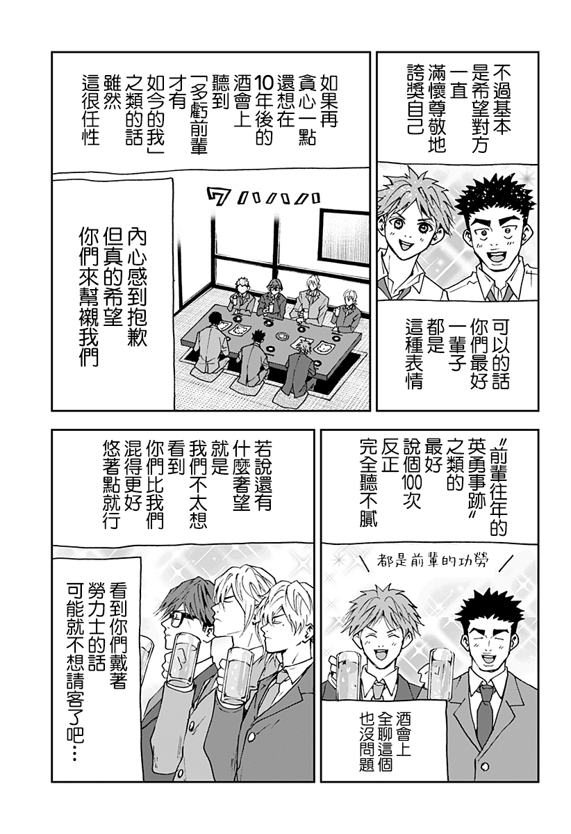 《忘却Battery》漫画最新章节第89话免费下拉式在线观看章节第【11】张图片