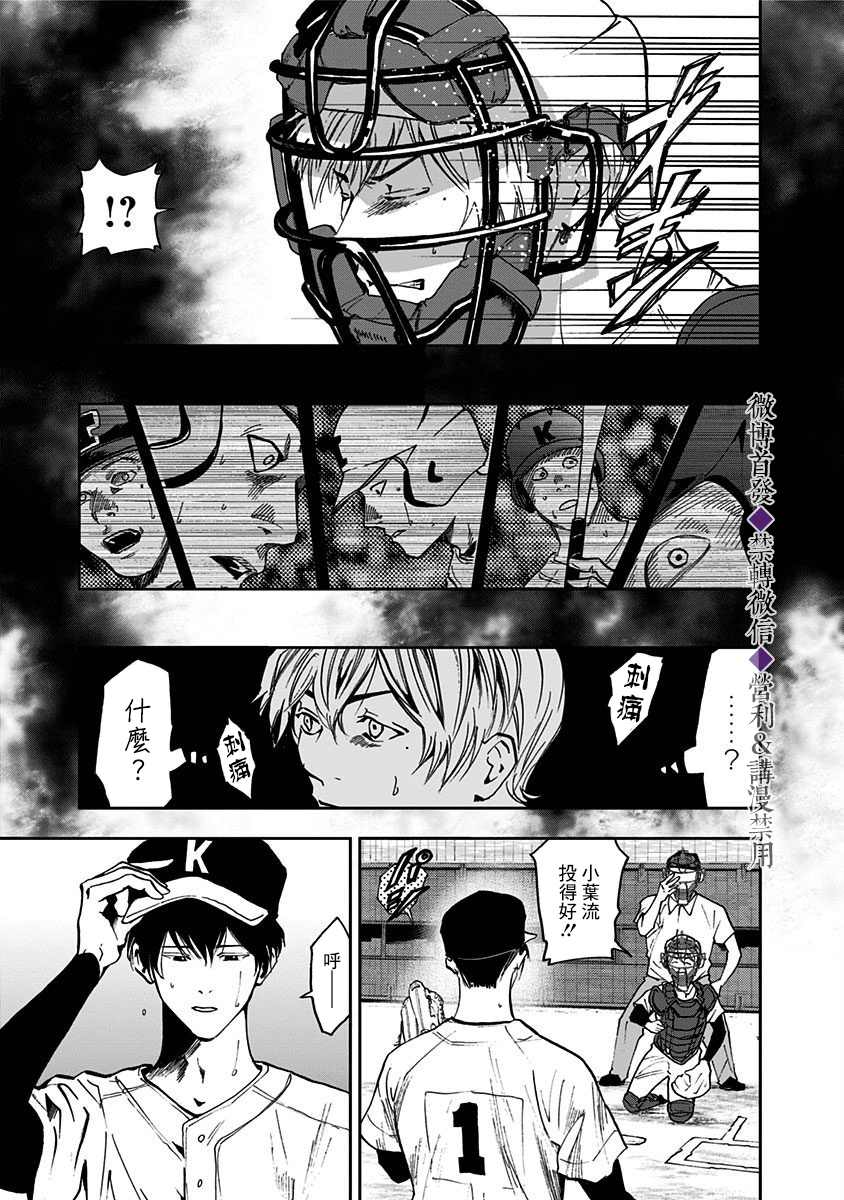 《忘却Battery》漫画最新章节第47话免费下拉式在线观看章节第【15】张图片