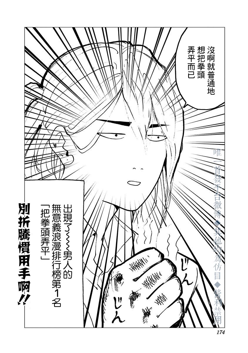 《忘却Battery》漫画最新章节02卷番外篇免费下拉式在线观看章节第【8】张图片