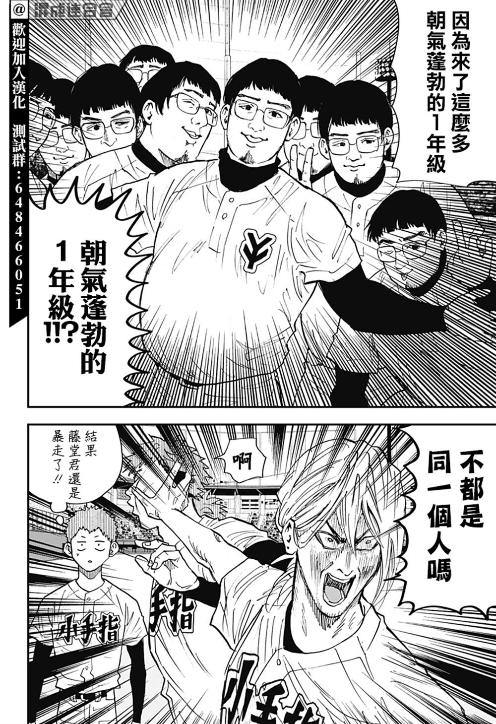 《忘却Battery》漫画最新章节第107话免费下拉式在线观看章节第【9】张图片