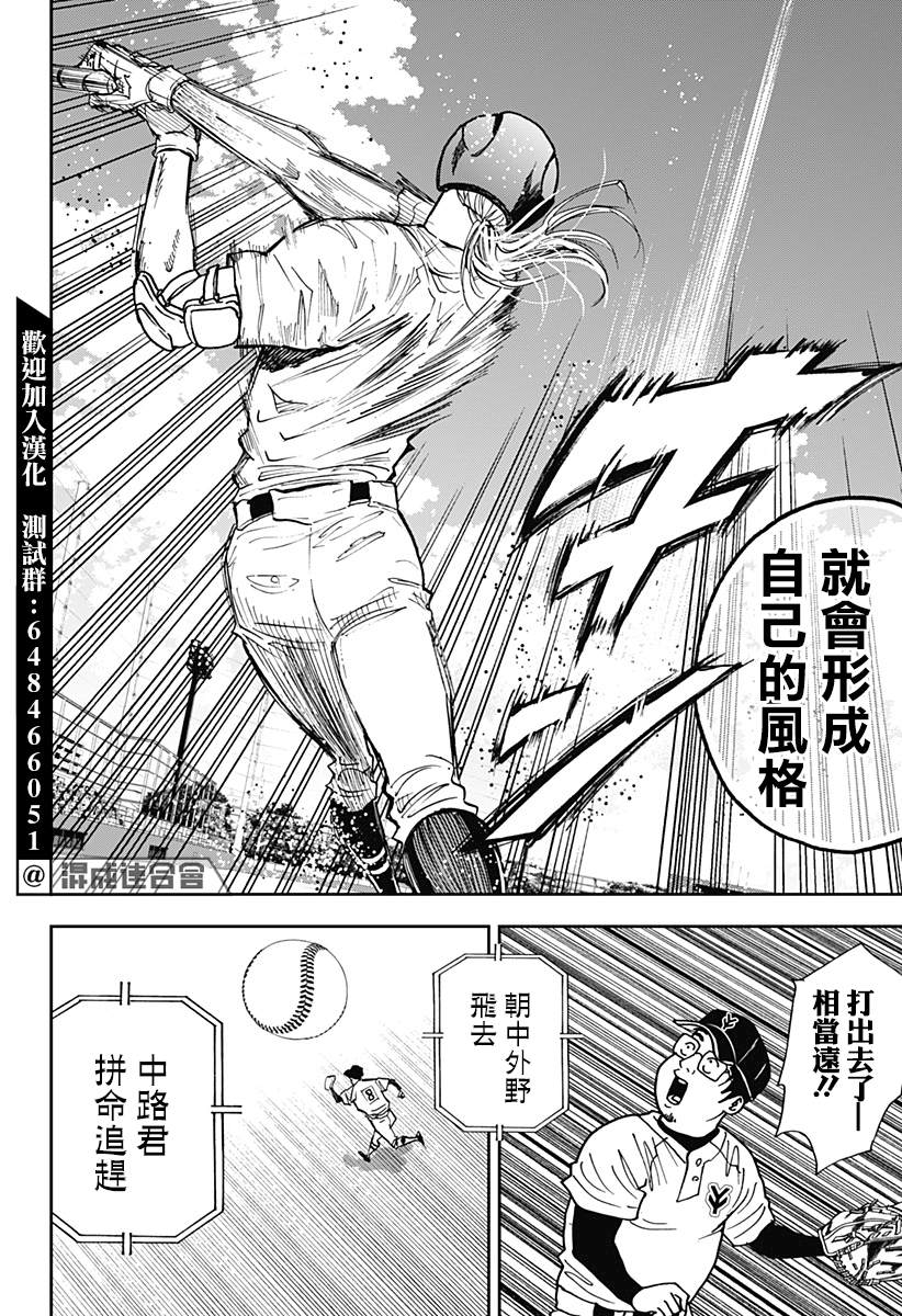 《忘却Battery》漫画最新章节第108话免费下拉式在线观看章节第【10】张图片