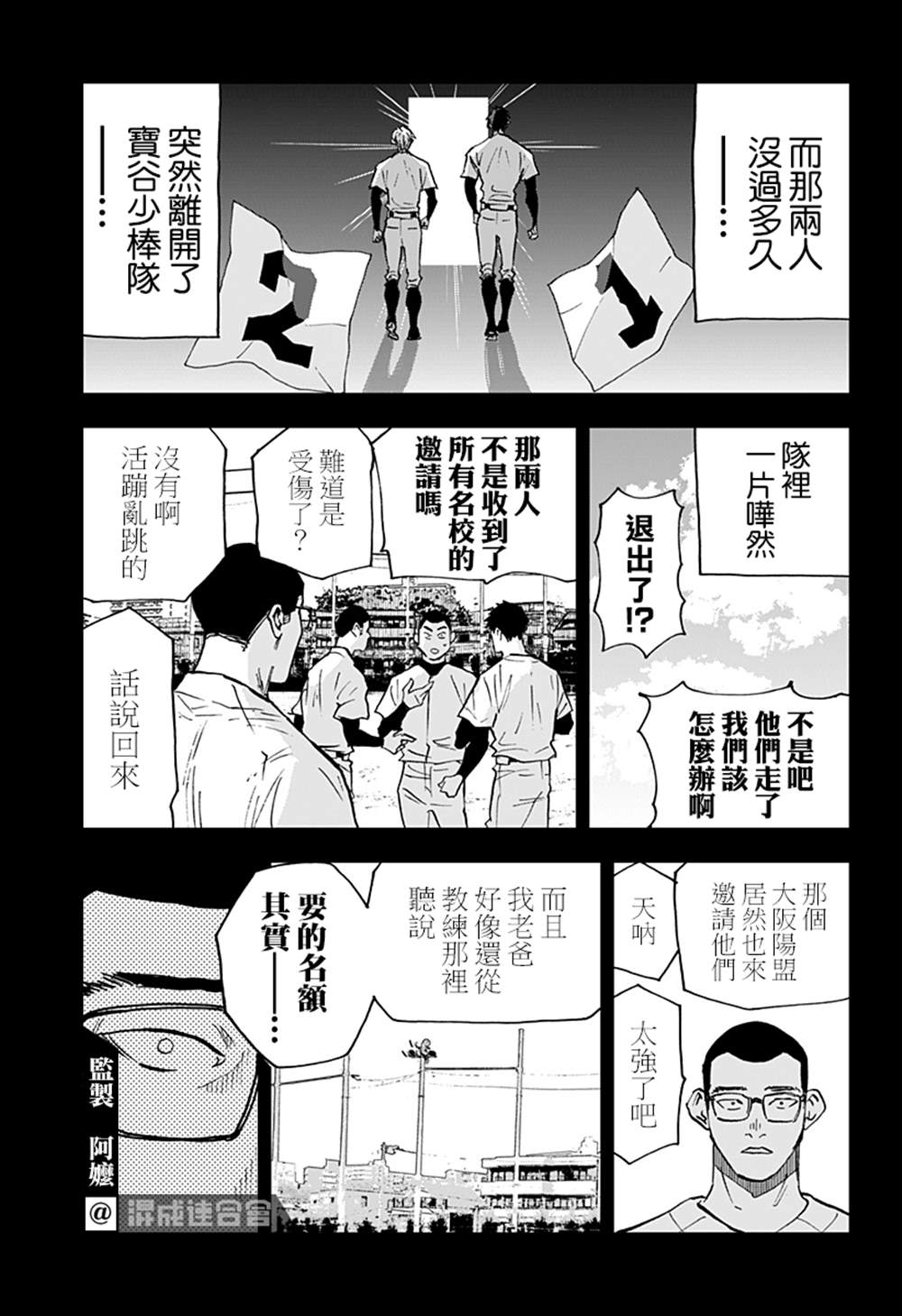 《忘却Battery》漫画最新章节第115话免费下拉式在线观看章节第【15】张图片