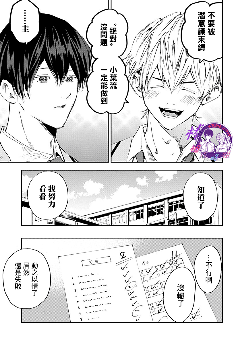 《忘却Battery》漫画最新章节第93话免费下拉式在线观看章节第【17】张图片