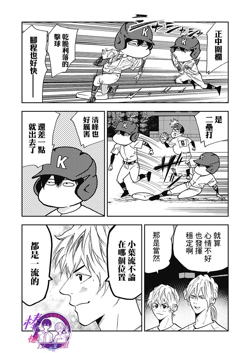 《忘却Battery》漫画最新章节第108话免费下拉式在线观看章节第【13】张图片