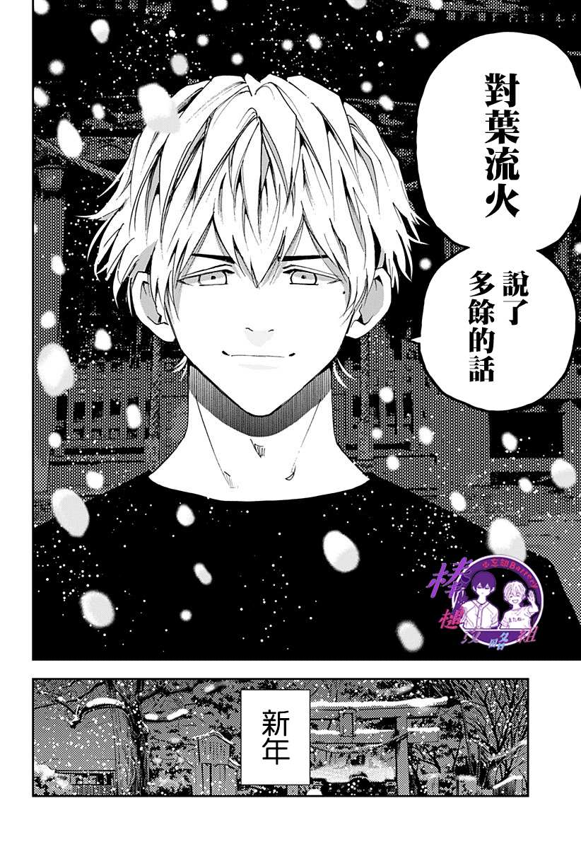 《忘却Battery》漫画最新章节第94话免费下拉式在线观看章节第【24】张图片