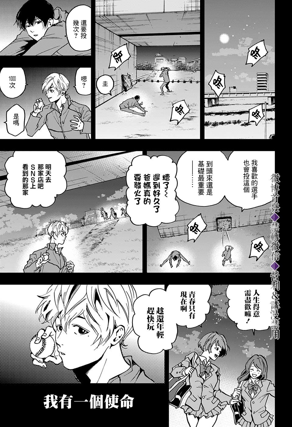 《忘却Battery》漫画最新章节特别篇免费下拉式在线观看章节第【9】张图片