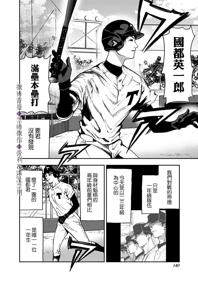 《忘却Battery》漫画最新章节第32话免费下拉式在线观看章节第【8】张图片