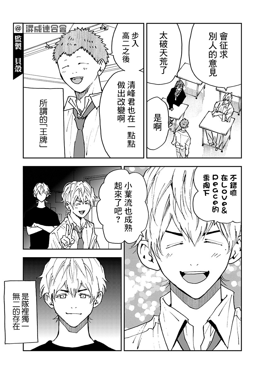 《忘却Battery》漫画最新章节第102话免费下拉式在线观看章节第【17】张图片