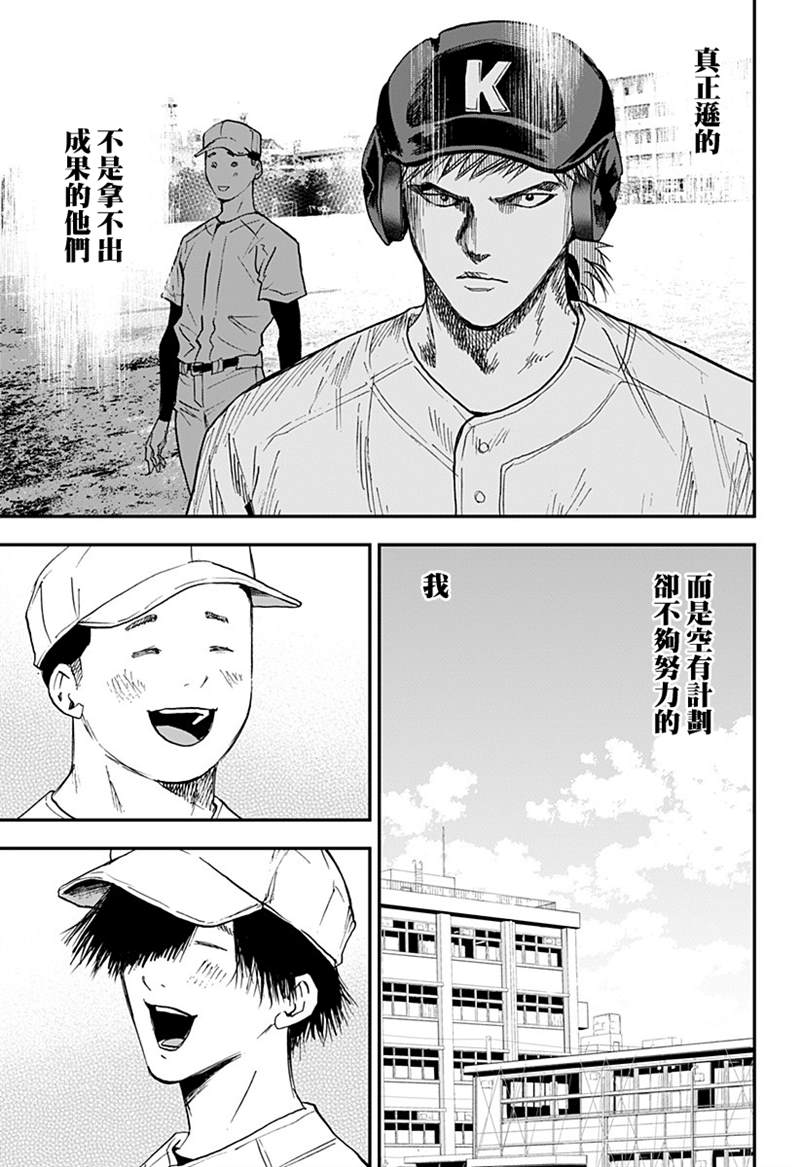 《忘却Battery》漫画最新章节第99话免费下拉式在线观看章节第【17】张图片