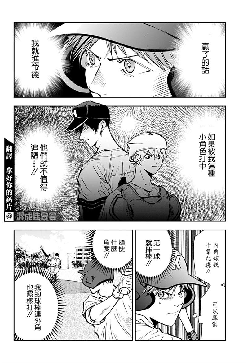 《忘却Battery》漫画最新章节第92话免费下拉式在线观看章节第【2】张图片