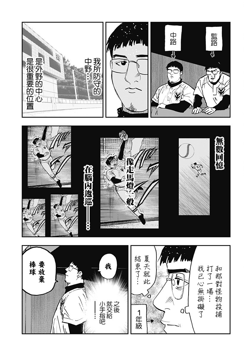 《忘却Battery》漫画最新章节第109话免费下拉式在线观看章节第【17】张图片