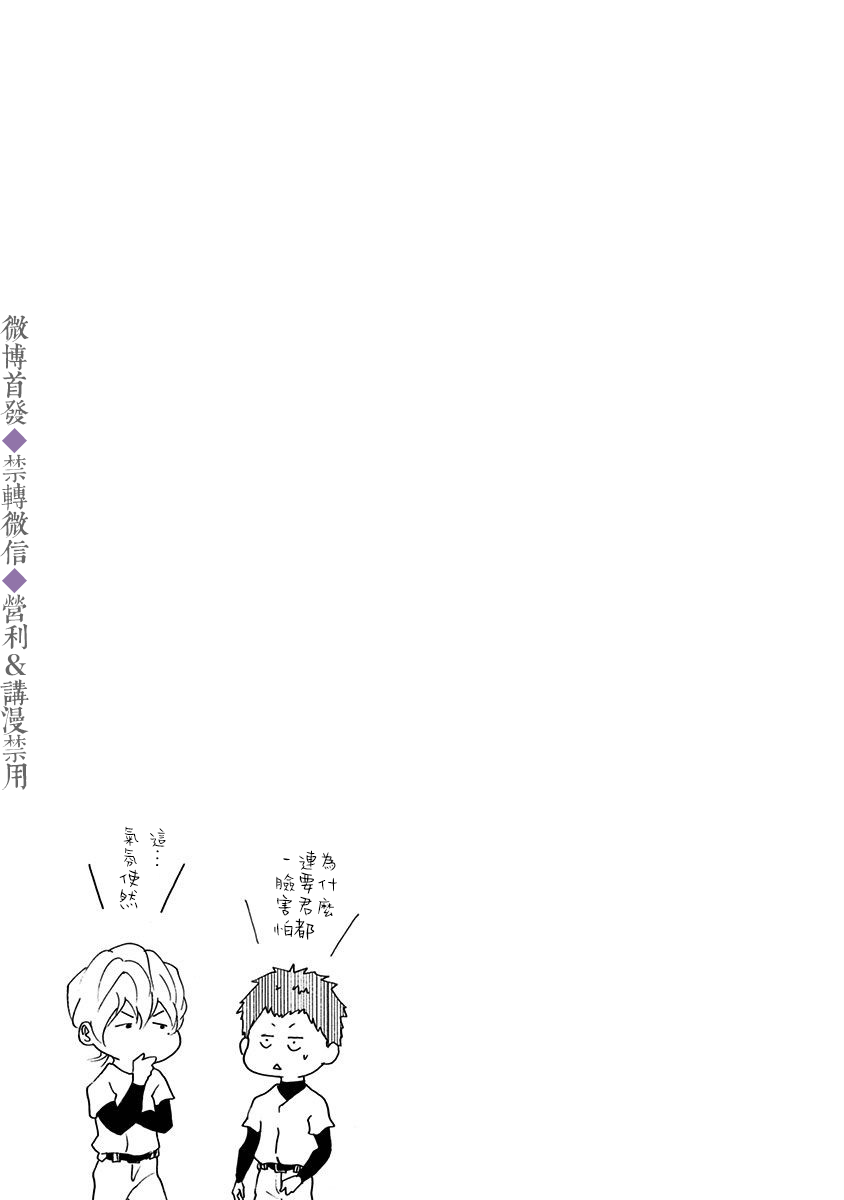 《忘却Battery》漫画最新章节第17话免费下拉式在线观看章节第【25】张图片