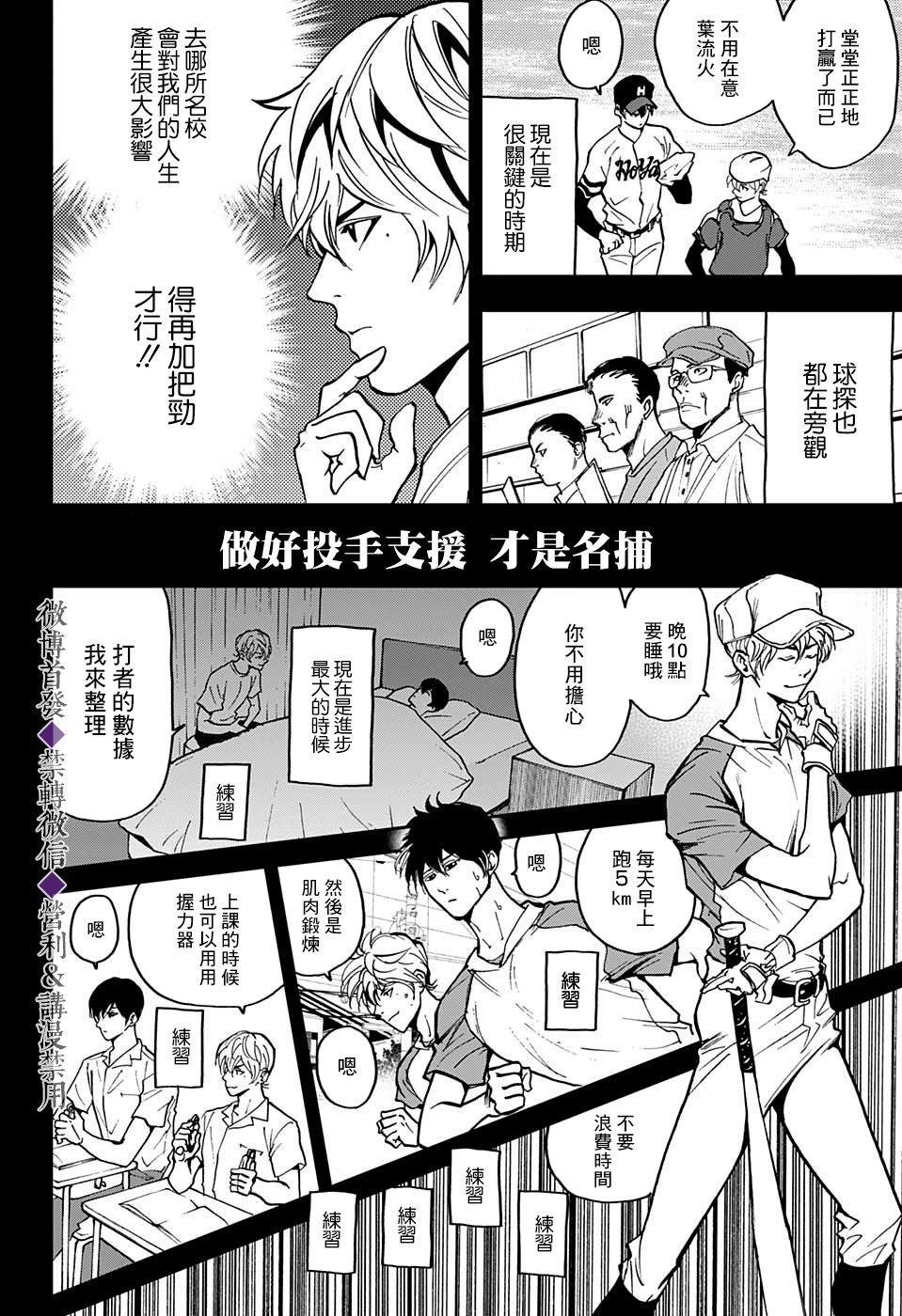 《忘却Battery》漫画最新章节特别篇免费下拉式在线观看章节第【8】张图片