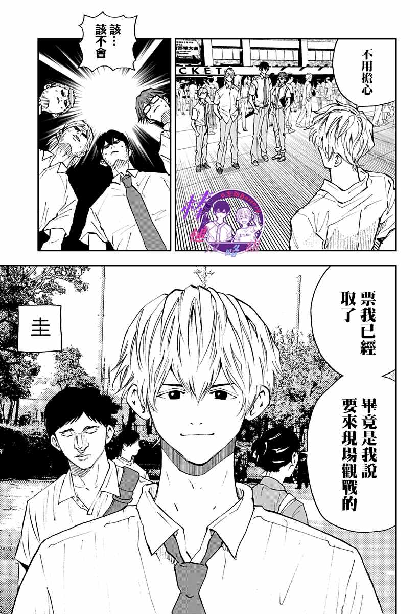 《忘却Battery》漫画最新章节第79话免费下拉式在线观看章节第【6】张图片