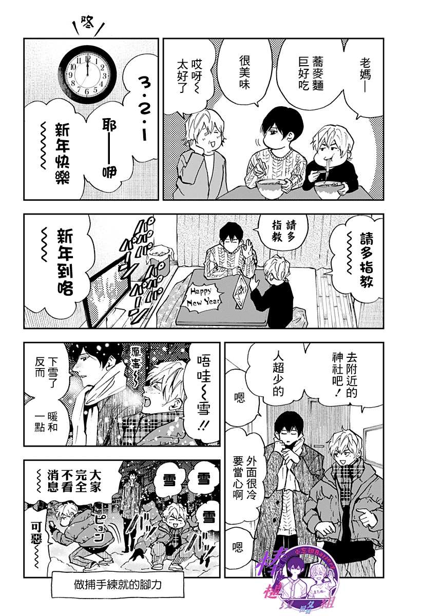 《忘却Battery》漫画最新章节第94话免费下拉式在线观看章节第【16】张图片