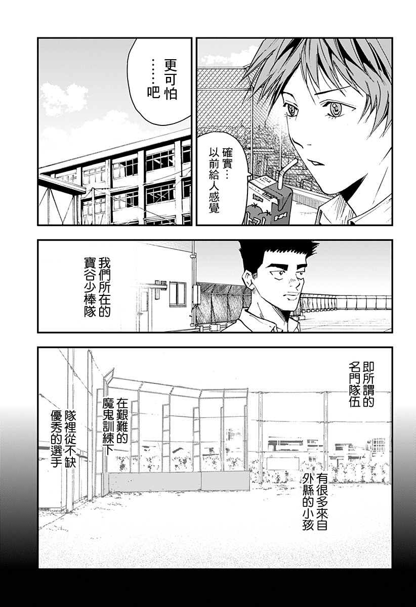 《忘却Battery》漫画最新章节第100话免费下拉式在线观看章节第【6】张图片