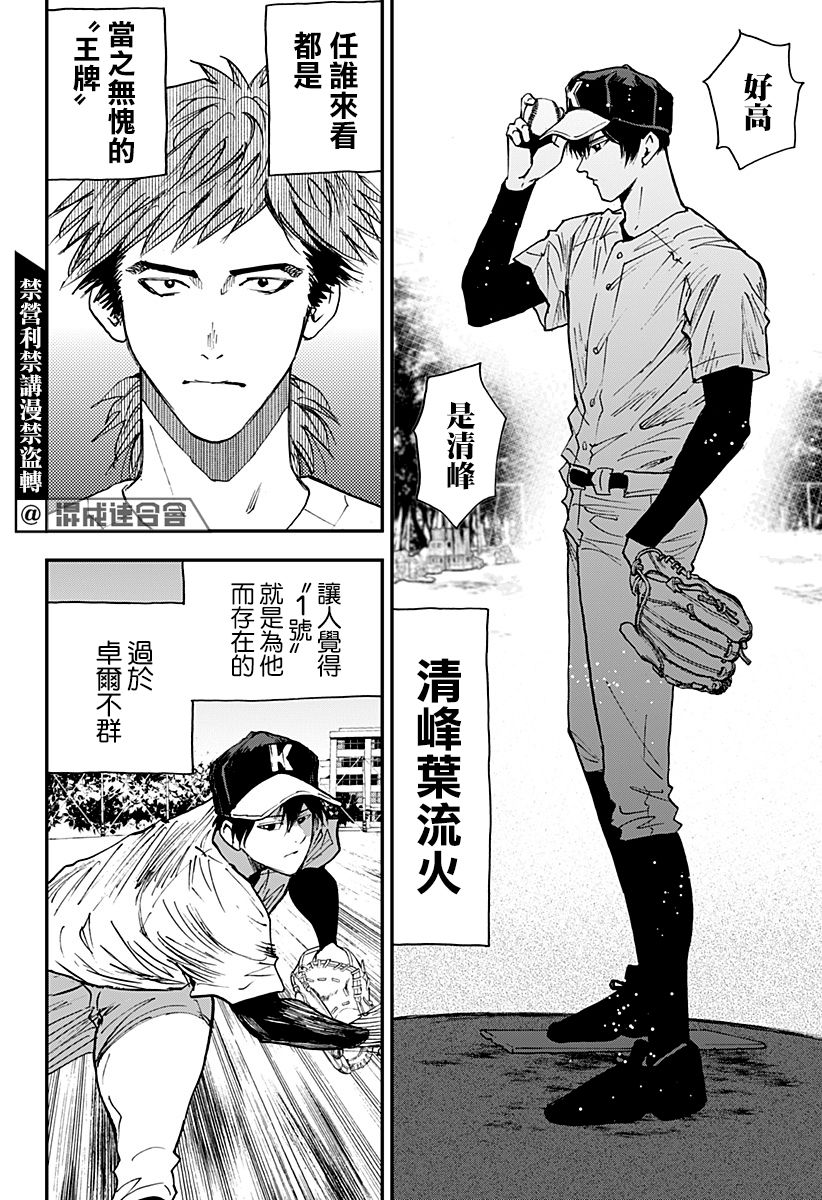 《忘却Battery》漫画最新章节第106话免费下拉式在线观看章节第【10】张图片