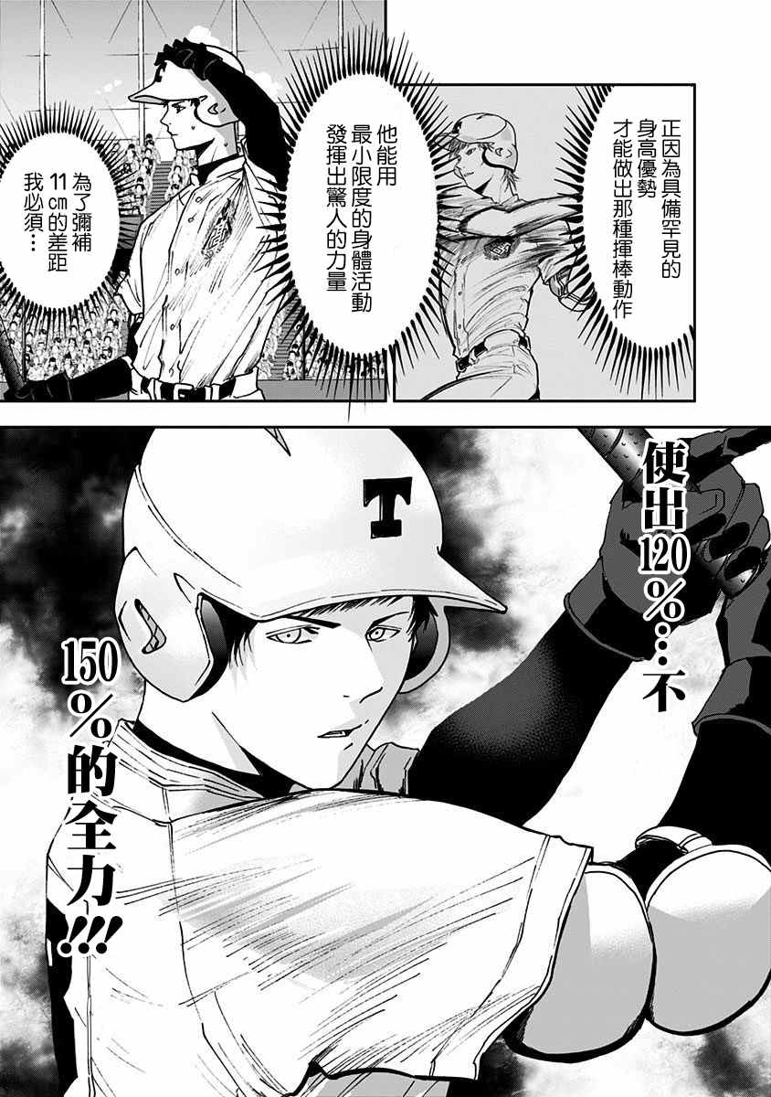 《忘却Battery》漫画最新章节第60话免费下拉式在线观看章节第【14】张图片