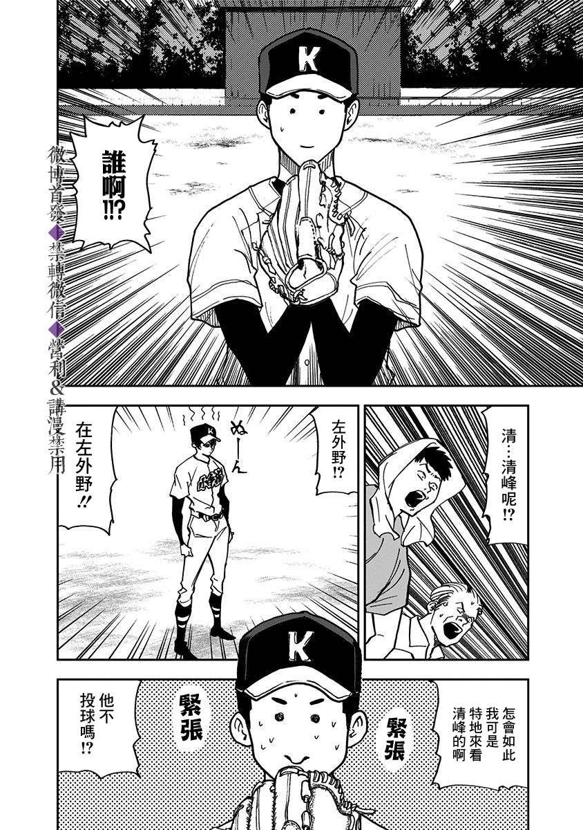 《忘却Battery》漫画最新章节第41话免费下拉式在线观看章节第【9】张图片