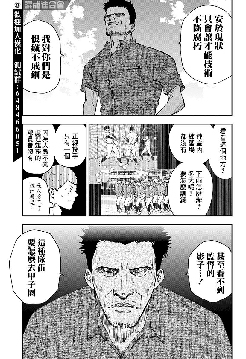 《忘却Battery》漫画最新章节第85话免费下拉式在线观看章节第【11】张图片