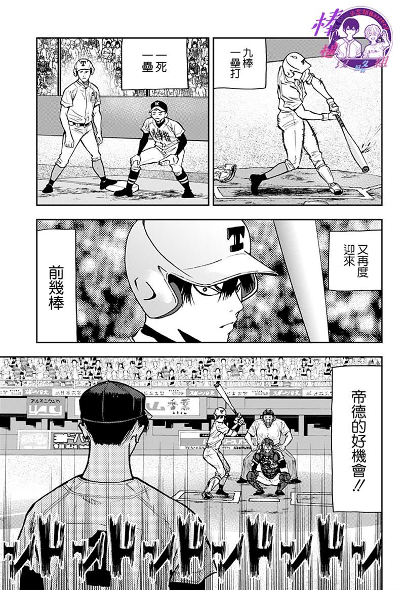 《忘却Battery》漫画最新章节第73话免费下拉式在线观看章节第【13】张图片