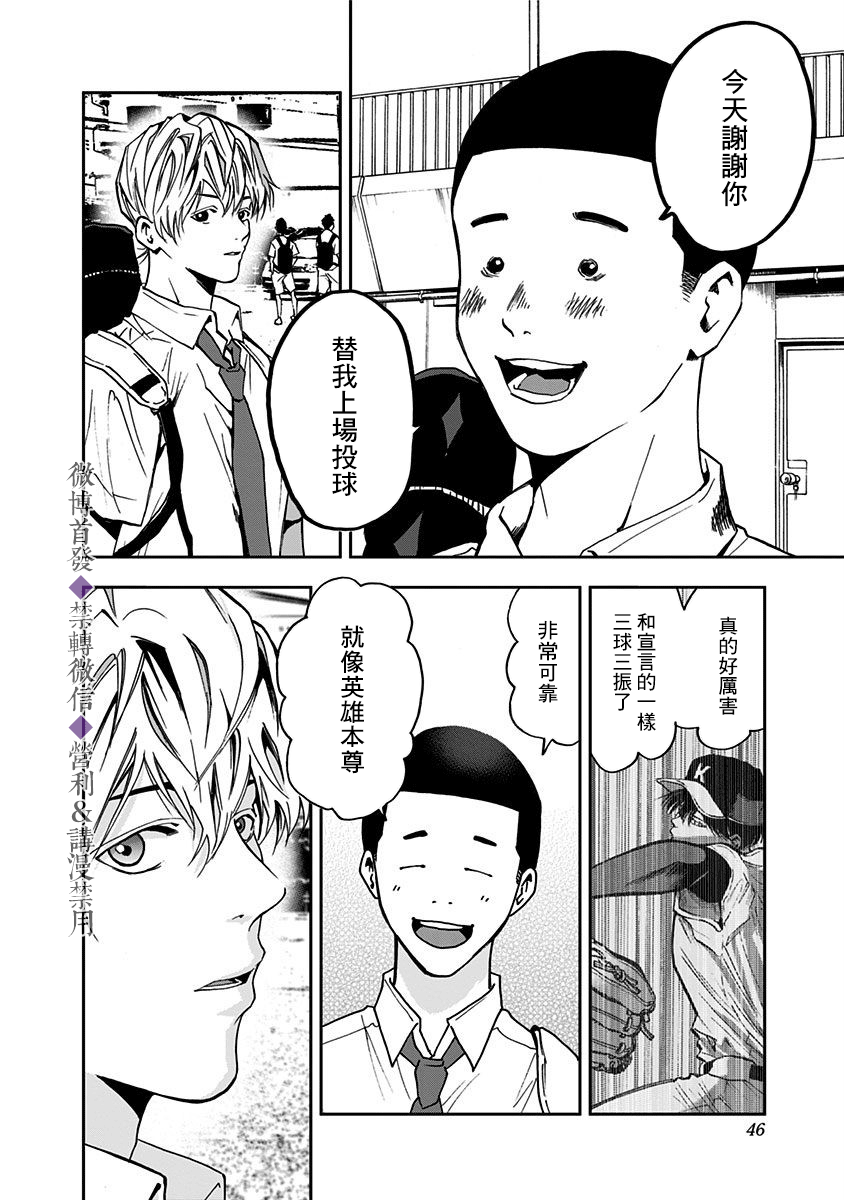 《忘却Battery》漫画最新章节第49话免费下拉式在线观看章节第【17】张图片