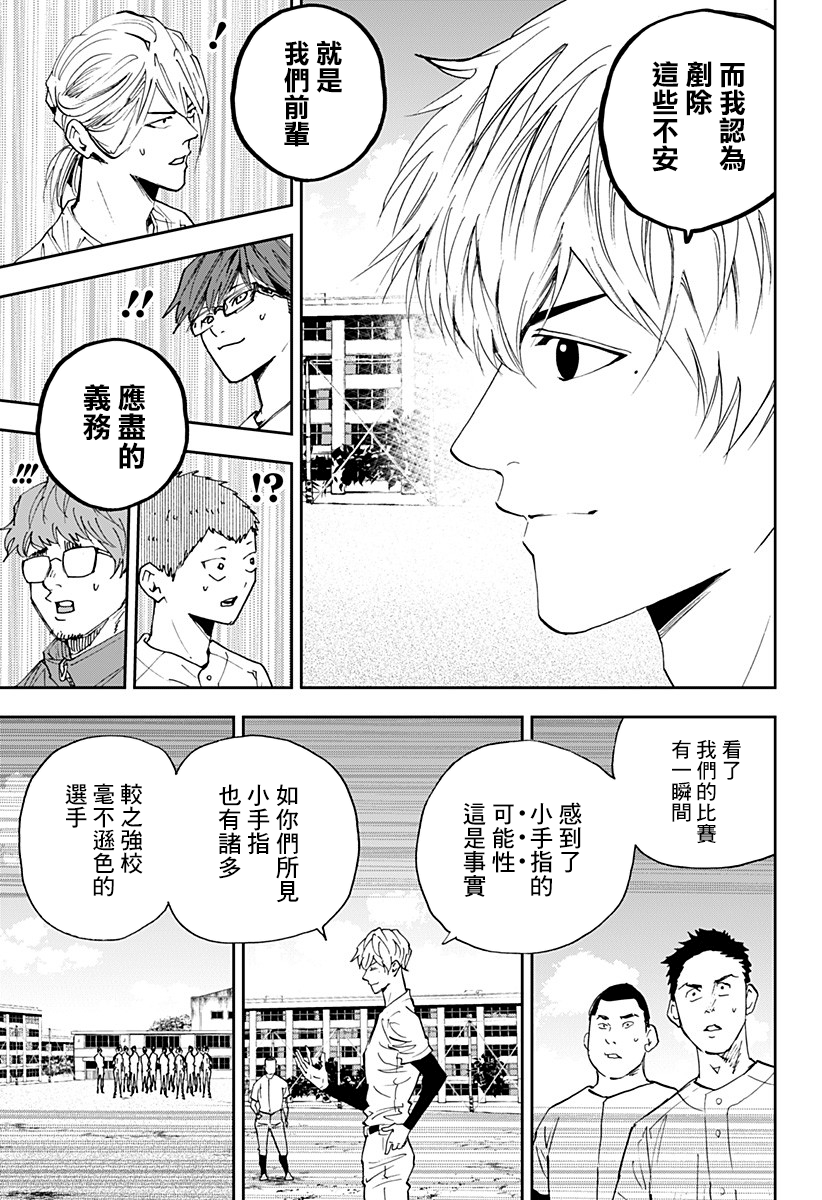 《忘却Battery》漫画最新章节第96话免费下拉式在线观看章节第【11】张图片