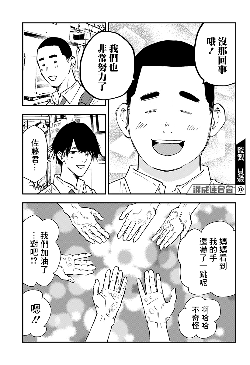 《忘却Battery》漫画最新章节第105话免费下拉式在线观看章节第【17】张图片