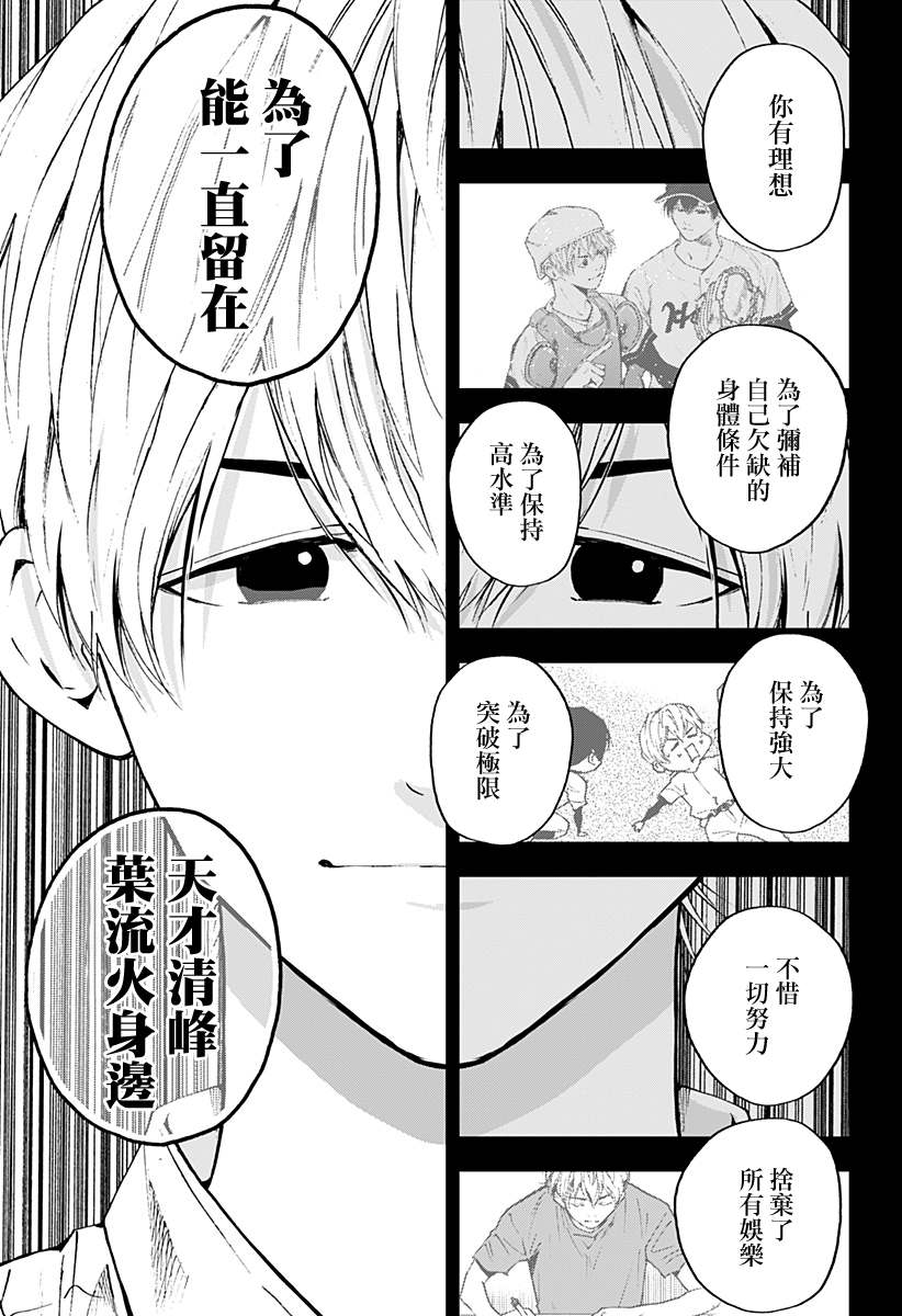 《忘却Battery》漫画最新章节第81话免费下拉式在线观看章节第【11】张图片