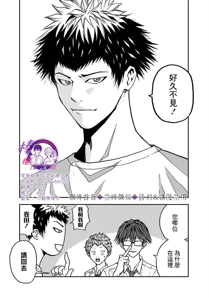 《忘却Battery》漫画最新章节第51话免费下拉式在线观看章节第【24】张图片