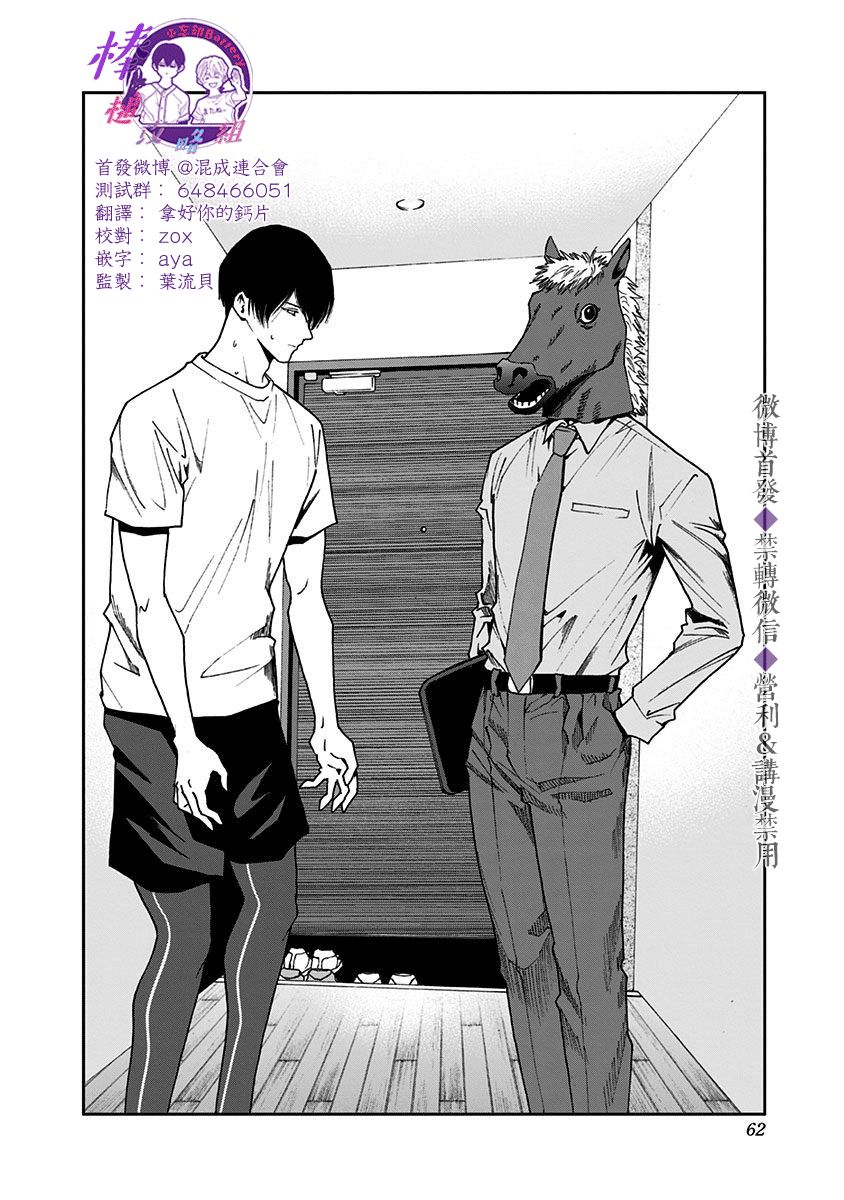 《忘却Battery》漫画最新章节第50话免费下拉式在线观看章节第【11】张图片